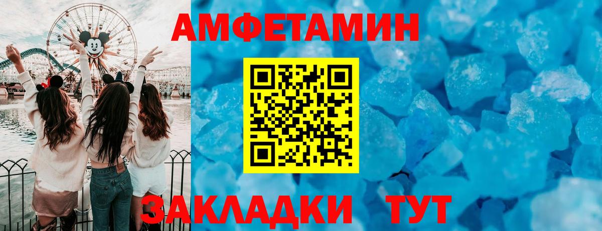 АМФЕТАМИН 97%  АМФЕТАМИН  АМФЕТАМИН  Урюпинск  Вход с VPN 