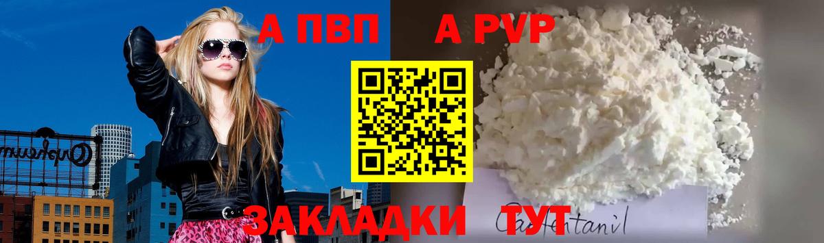 A-PVP крисы CK  APVP  A-PVP СК КРИС  Урюпинск  Вход с VPN 
