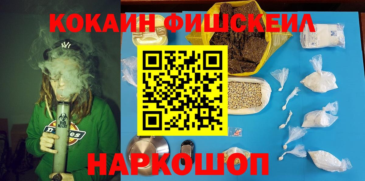 Кокаин VHQ Урюпинск
