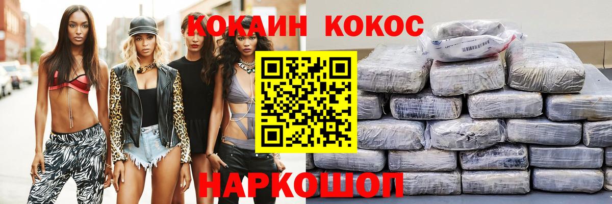 COCAIN 99%  Вход с VPN  Урюпинск 
