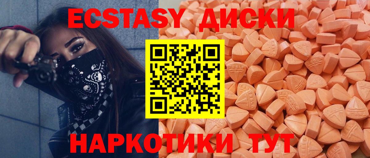 Ecstasy 99%  Вход с VPN  ЭКСТАЗИ  Урюпинск  наркошоп  дарк нет как зайти  ЭКСТАЗИ DUBAI 