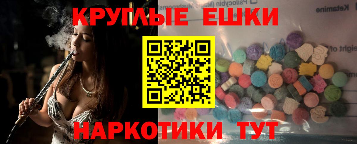 Экстази 280мг Урюпинск