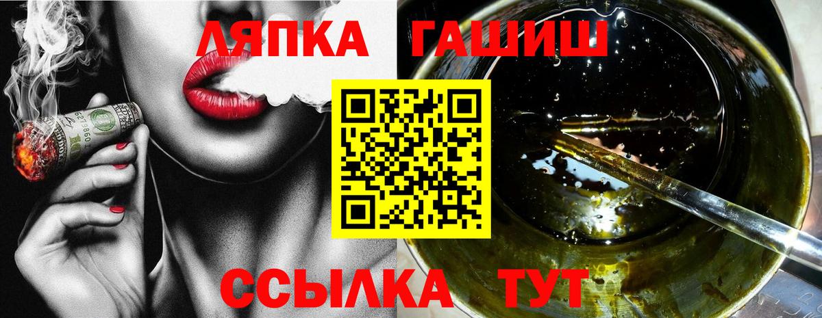 Урюпинск  ГАШИШ Ice-O-Lator  Вход с VPN 