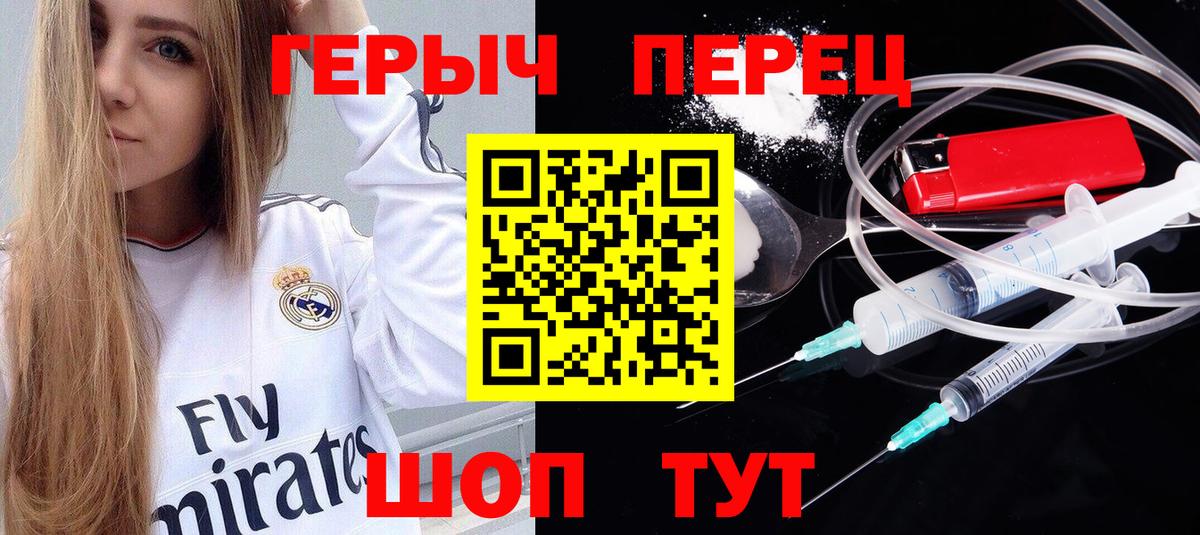 Героин Афган  Вход с VPN  Урюпинск 