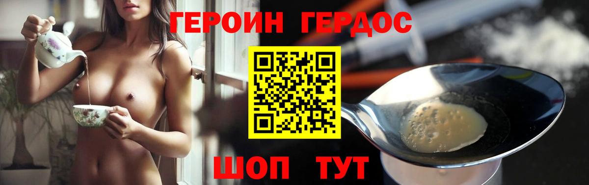 Героин Heroin Урюпинск