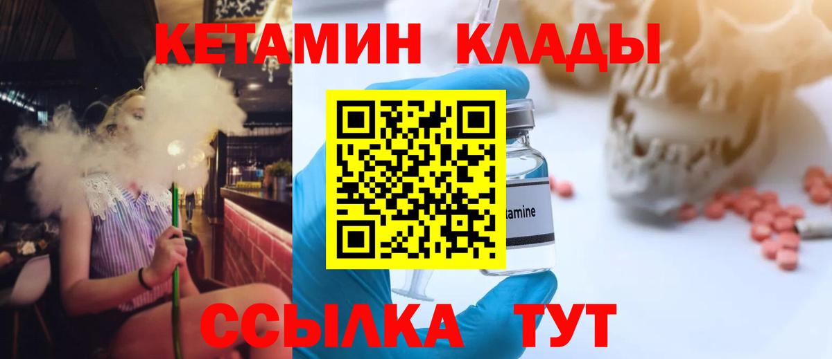 Кетамин ketamine  Вход с VPN  Кетамин VHQ  Урюпинск 