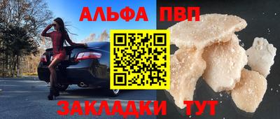 альфа пвп VHQ Шахты