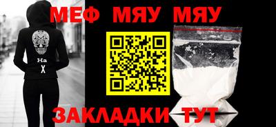 мефедрон Шебекино