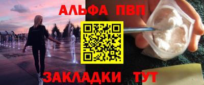 альфа пвп VHQ Шахты
