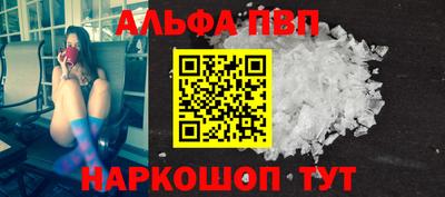 альфа пвп VHQ Шахты