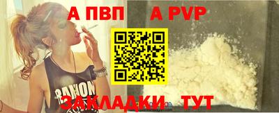 альфа пвп VHQ Шахты