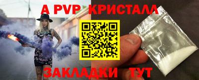 альфа пвп VHQ Шахты