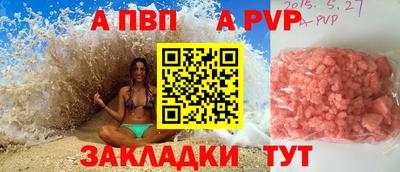 альфа пвп VHQ Шахты