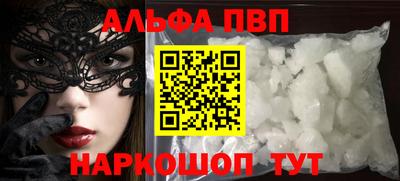 альфа пвп VHQ Шахты