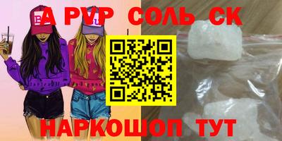 мефедрон Шебекино