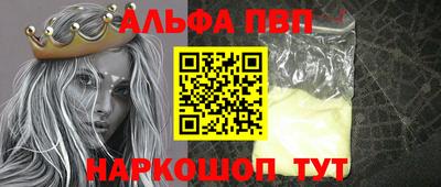 альфа пвп VHQ Шахты
