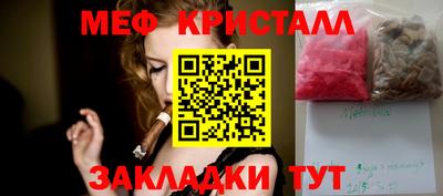 мефедрон Шебекино