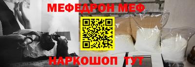 мефедрон Шебекино