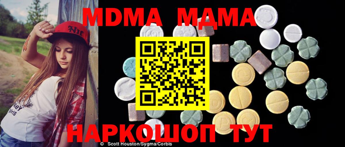 MDMA Molly  MDMA  МДМА кристаллы  Урюпинск  Вход с VPN 