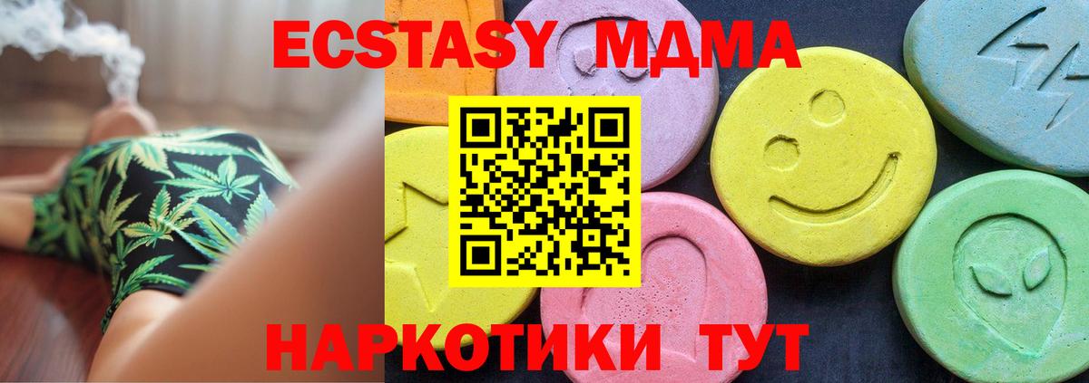 МДМА Molly Урюпинск