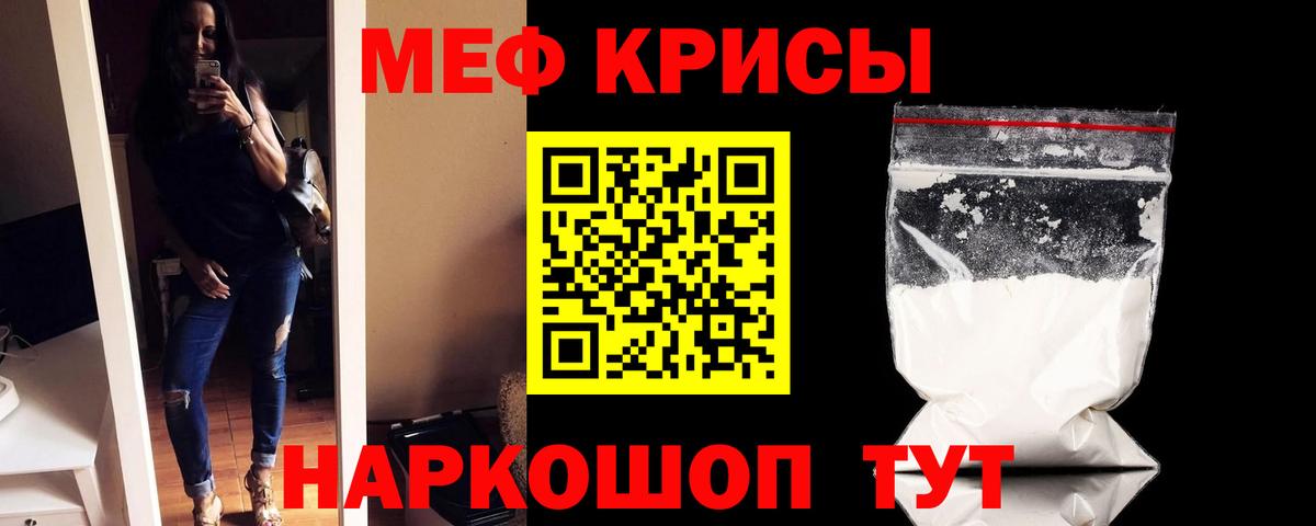 МЕФ мука Урюпинск