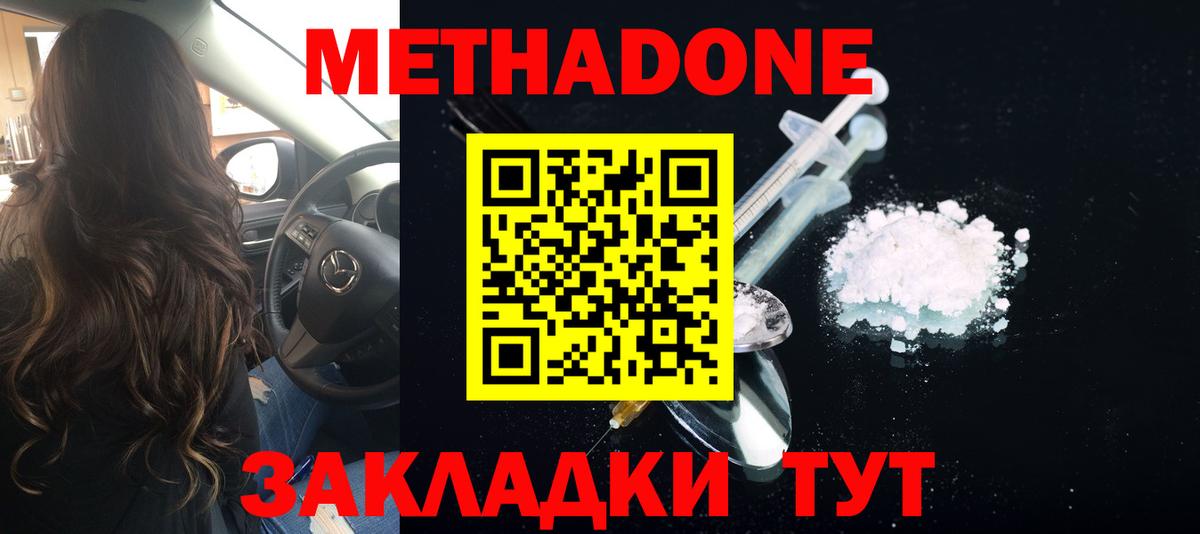 Урюпинск  Метадон methadone  сайты даркнета телеграм  Вход с VPN  Метадон белоснежный  мега зеркало 