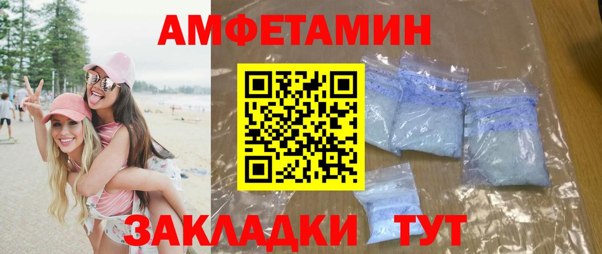 МЕТАМФЕТАМИН Methamphetamine Урюпинск