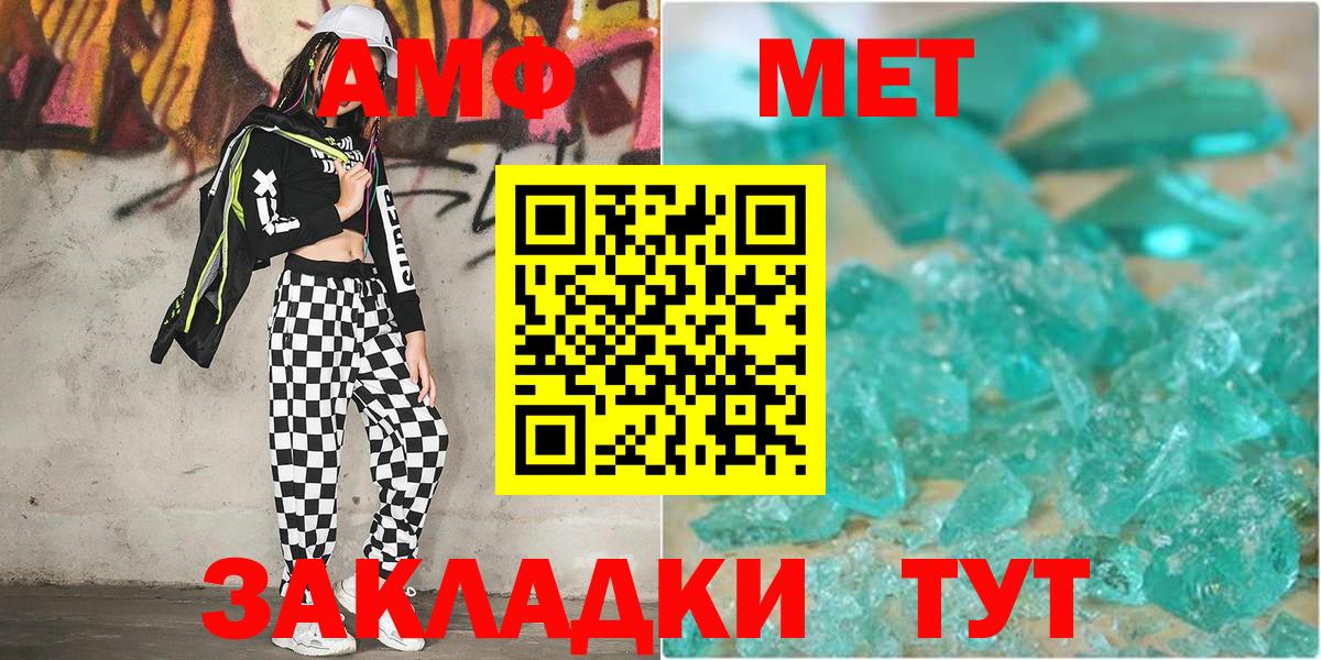 Метамфетамин  Вход с VPN  Урюпинск  Метамфетамин Methamphetamine 