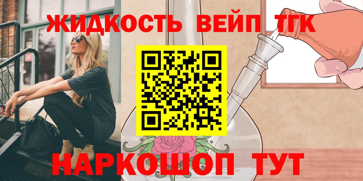 ТГК THC oil Урюпинск