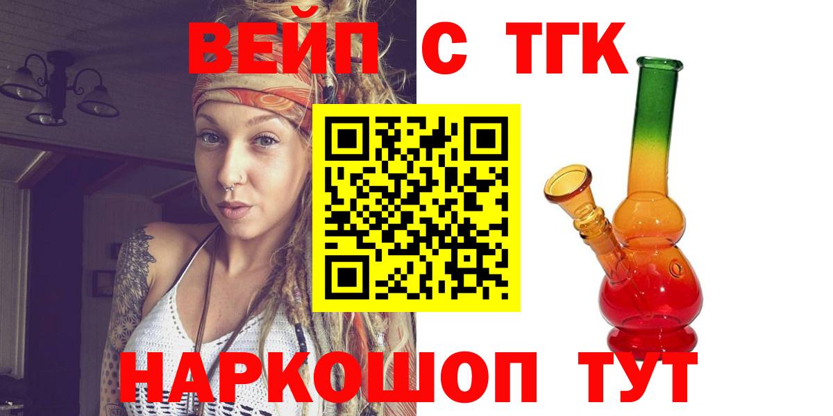 Урюпинск  купить   Вход с VPN  ТГК THC oil  ТГК гашишное масло 